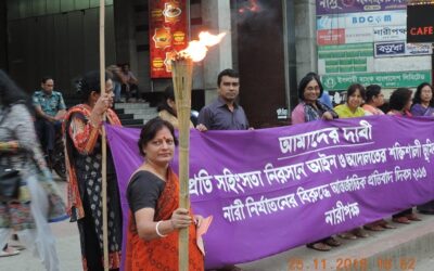 নারী নির্যাতনের বিরুদ্ধে আন্তর্জাতিক প্রতিবাদ দিবস-২০১৬