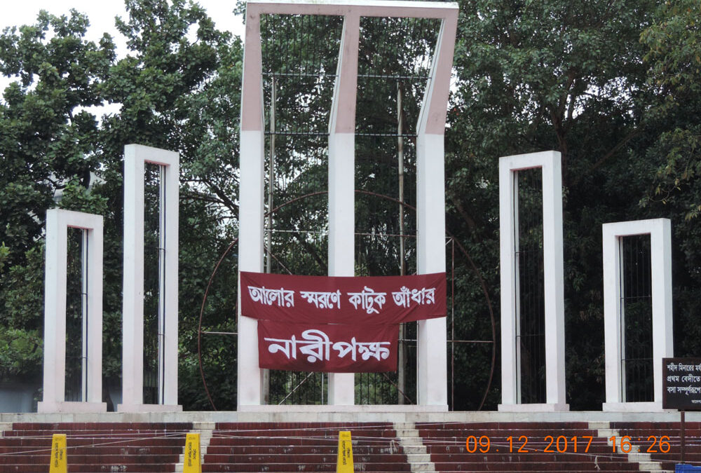 আলোর স্মরণে কাটুক আঁধার – ২০১৭