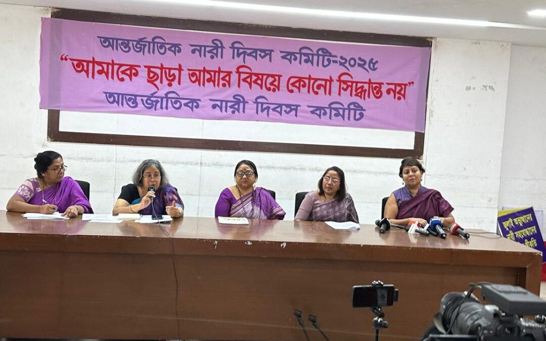 আন্তর্জাতিক নারী দিবস- ২০২৫ “আমাকে ছাড়া আমার বিষয়ে কোনো সিদ্ধান্ত নয়”