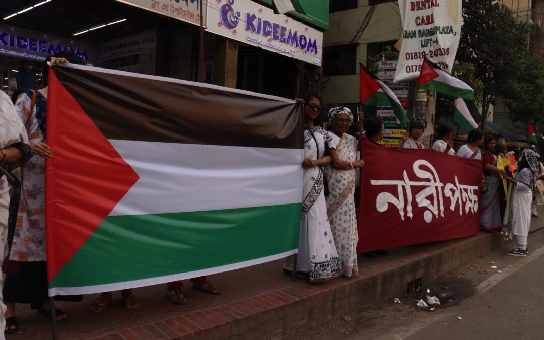 ফিলিস্তিনী পতাকা নিয়ে অবস্থান কর্মসূচি