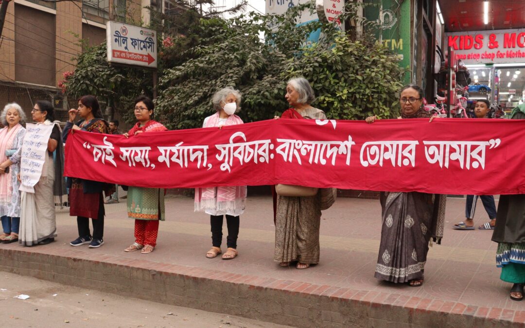 প্রতিবাদ অবস্থান কর্মসূচি