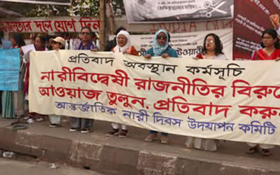 নারীবিদ্বেষী রাজনীতির বিরুদ্ধে প্রতিবাদ অবস্থান কর্মসূচি
