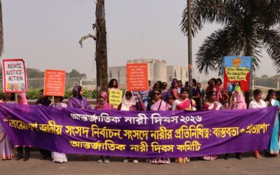 আন্তর্জাতিক নারী দিবস ২০২৬